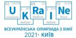 Відкрито реєстрацію на Всеукраїнські олімпіади з фізики, математики та хімії для вступників!